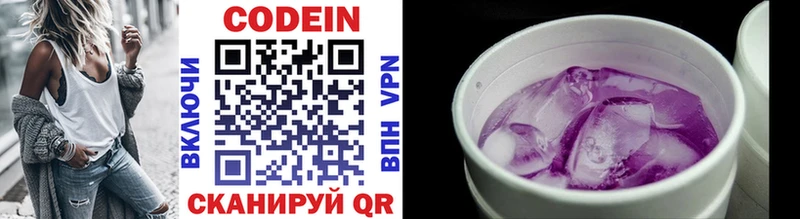 закладка  Суворов  Кодеиновый сироп Lean Purple Drank 